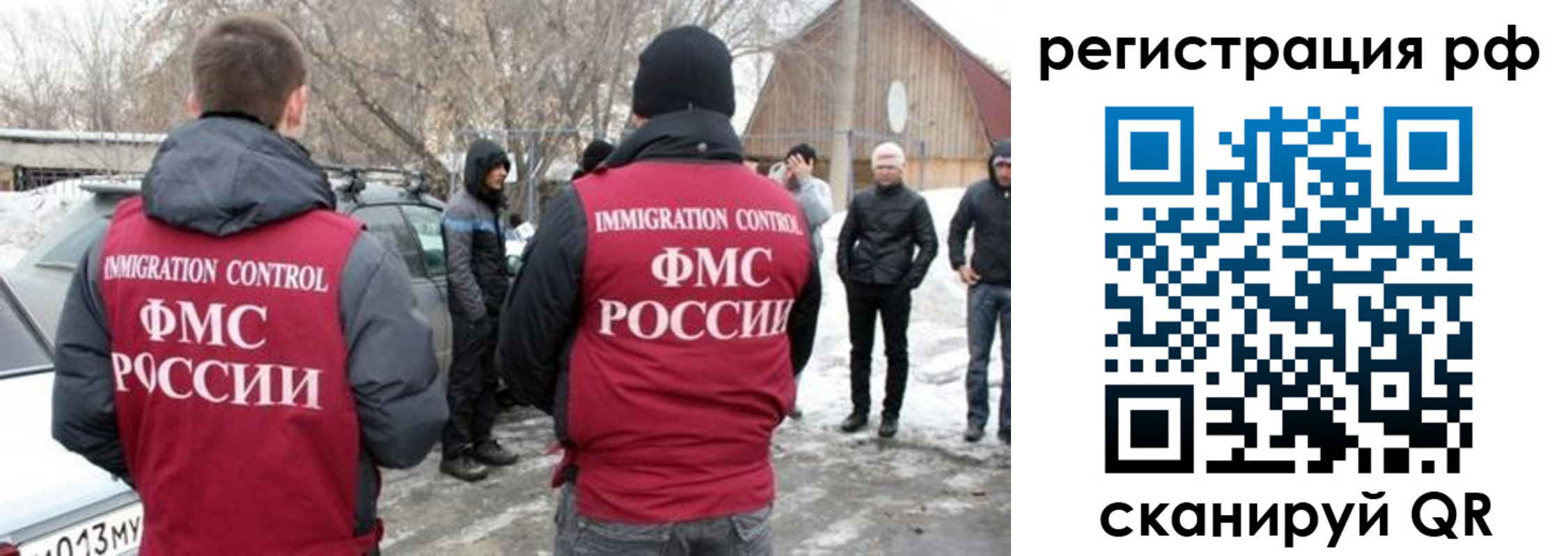 прописка 2025 в Саянске