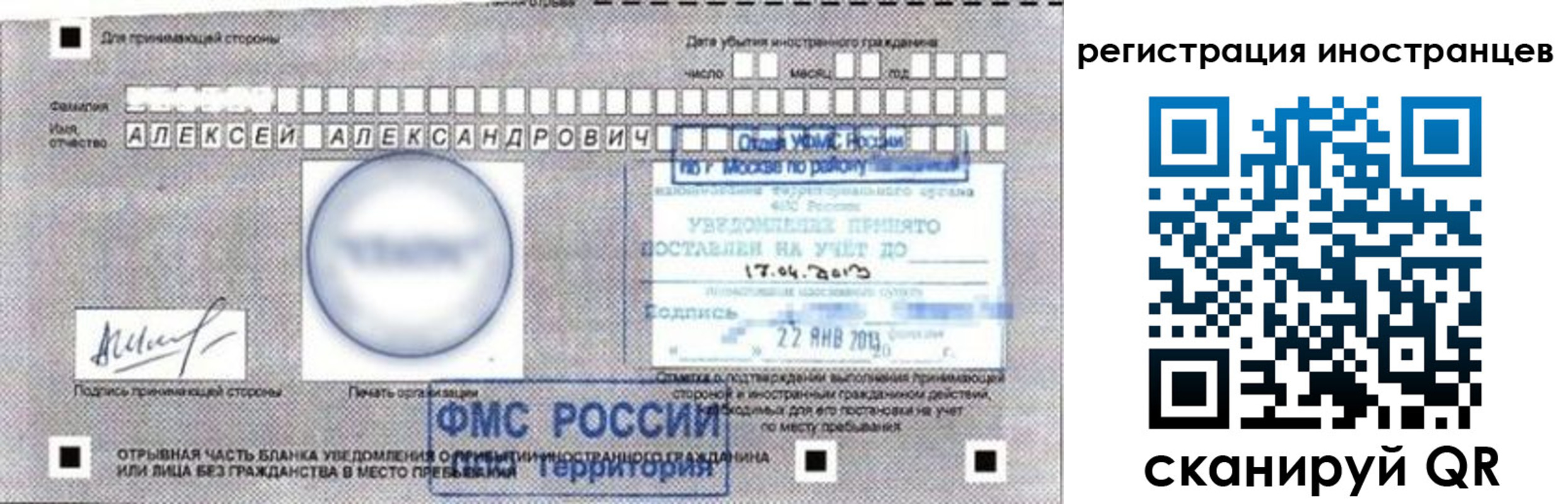 прописка поиск в Саянске