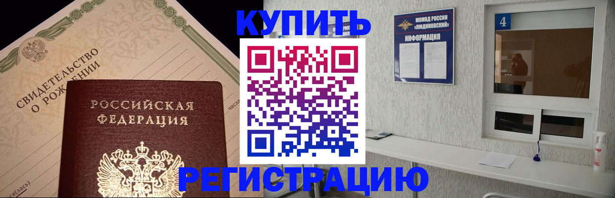 регистрация для дет. сада в Саянске