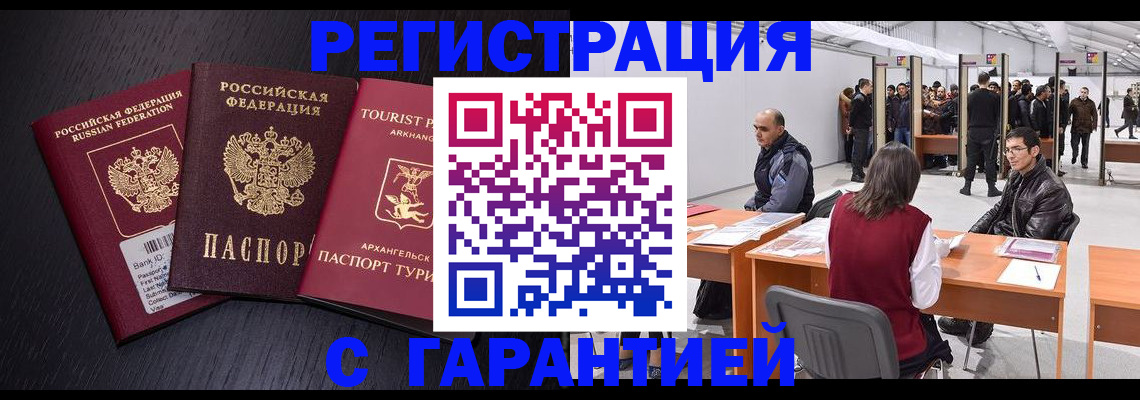 временная регистрация 2025 в Саянске