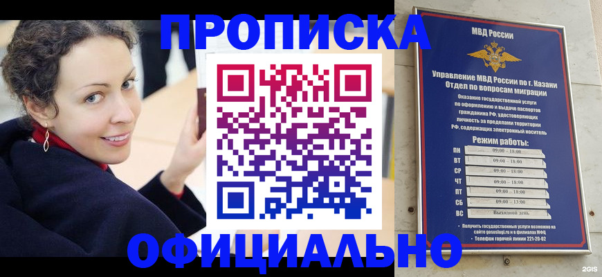 миграционный учет в Саянске