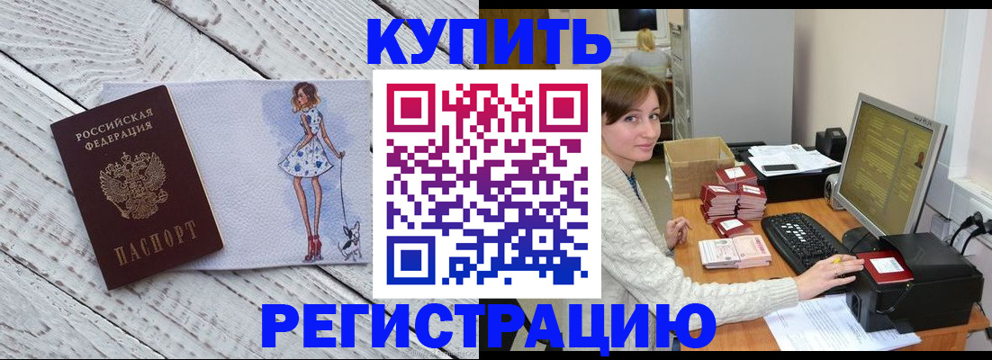 временная регистрация адрес в Саянске